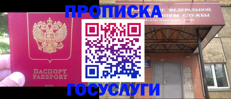 прописка поиск в Родниках