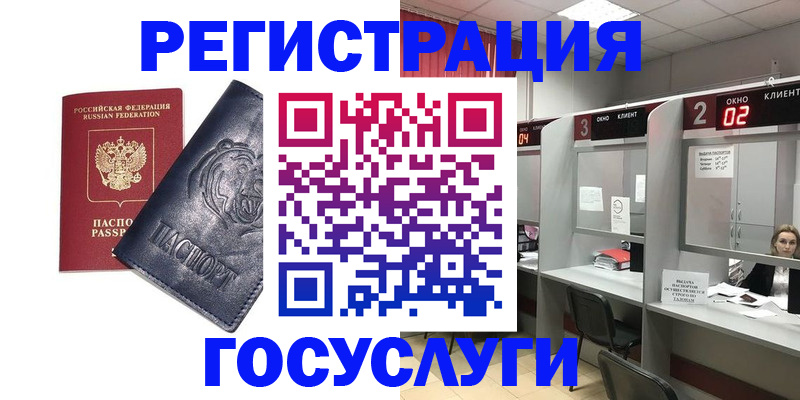 прописка для кредита в Родниках