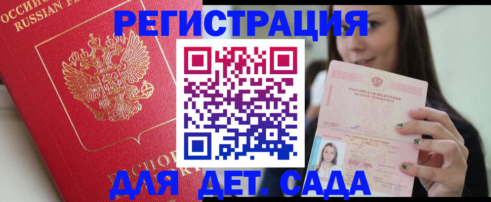 где прописаться в Родниках
